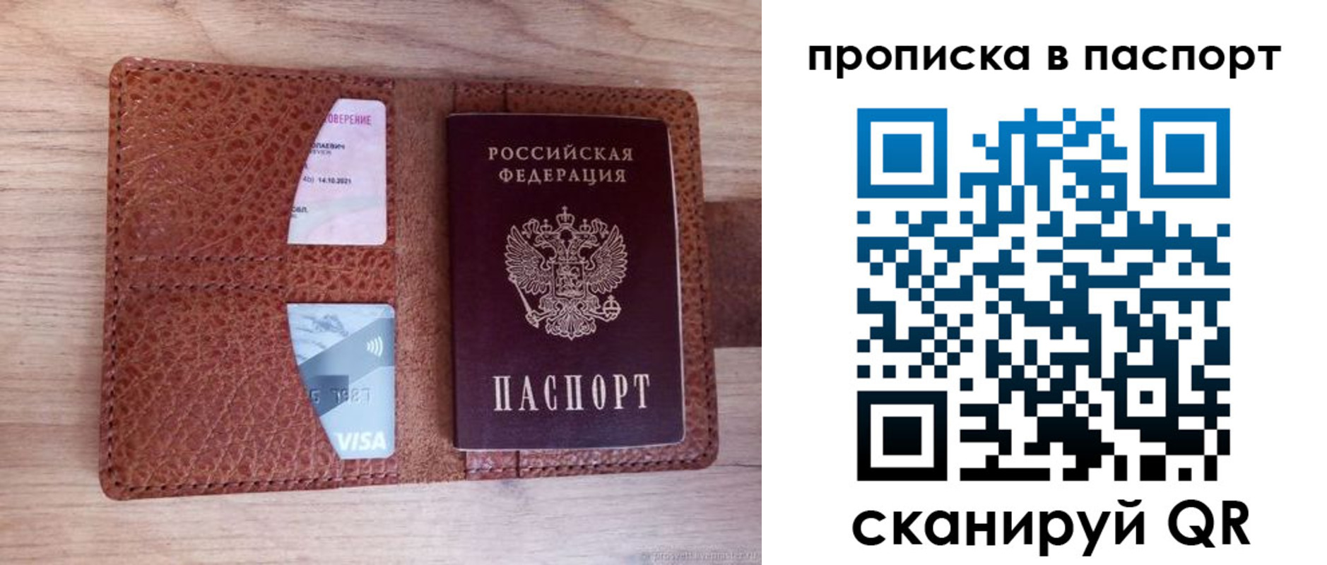 временная регистрация законно в Звенигороде