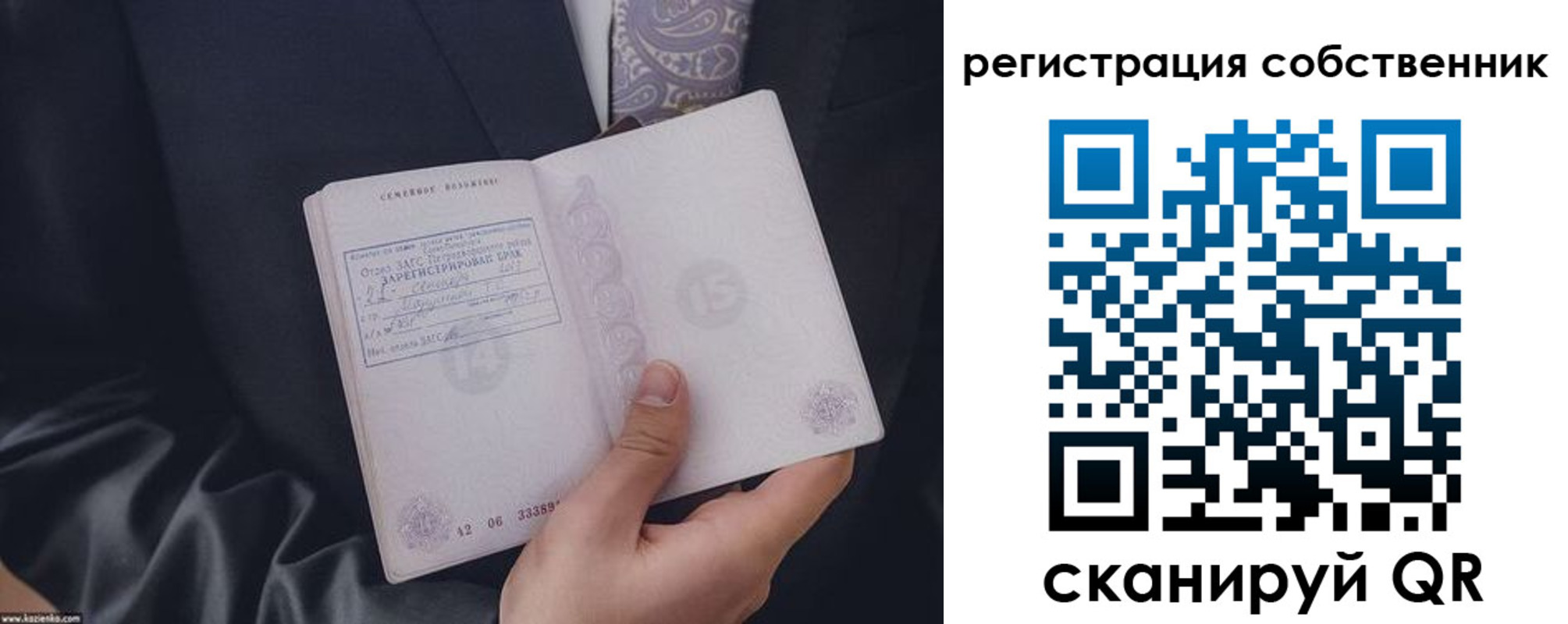 прописка для работы в Звенигороде