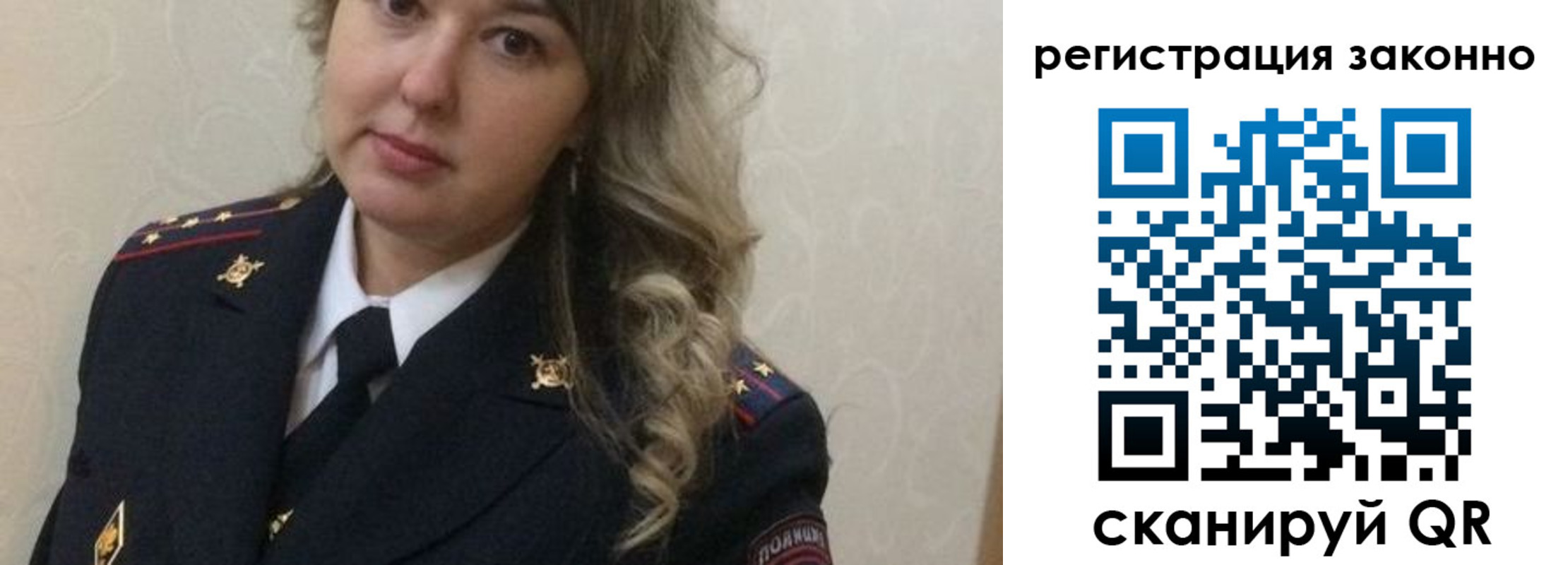 временная регистрация законно в Звенигороде