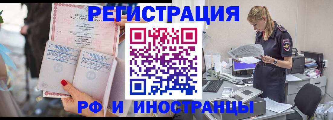 найти адрес прописки в Звенигороде