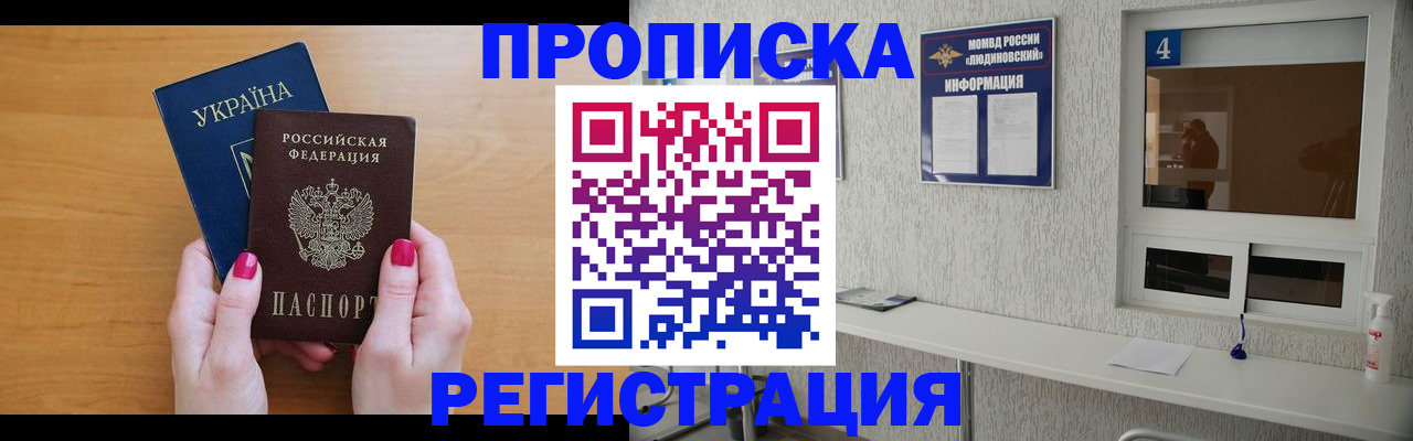 регистрация для дет. сада в Звенигороде