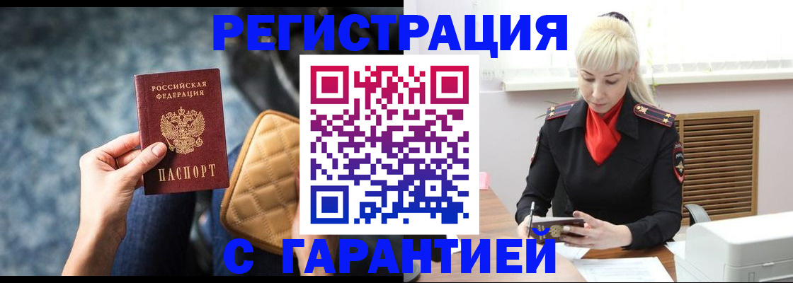 прописка для школы в Звенигороде